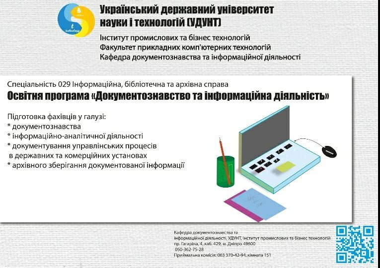 image dokumentoznavstvo.jpg